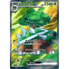 ドダイトスex (キラ仕様) 084/071 [SR] SV5K 草 ポケモンカードゲーム スカーレット&バイオレット 拡張パック ワイルドフォース