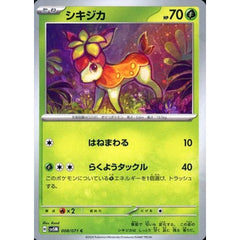 シキジカ 008/071 [C] SV5M 草 ポケモンカードゲーム スカーレット&バイオレット 拡張パック サイバージャッジ