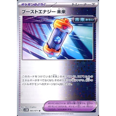 ブーストエナジー 未来 065/071 [U] SV5M グッズ ポケモンカードゲーム スカーレット&バイオレット 拡張パック サイバージャッジ