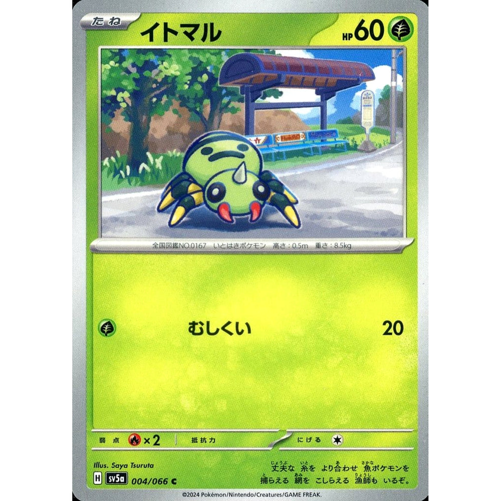 イトマル 004/066 [C] SV5a 草 ポケモンカードゲーム スカーレット&バイオレット 強化拡張パック クリムゾンヘイズ