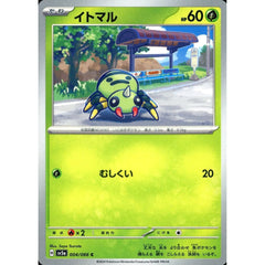 イトマル 004/066 [C] SV5a 草 ポケモンカードゲーム スカーレット&バイオレット 強化拡張パック クリムゾンヘイズ