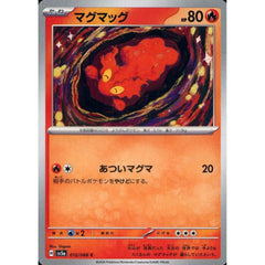 マグマッグ 012/066 [C] SV5a 炎 ポケモンカードゲーム スカーレット&バイオレット 強化拡張パック クリムゾンヘイズ