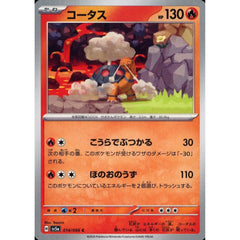コータス 014/066 [C] SV5a 炎 ポケモンカードゲーム スカーレット&バイオレット 強化拡張パック クリムゾンヘイズ