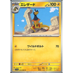 エレザード 029/066 [C] SV5a 雷 ポケモンカードゲーム スカーレット&バイオレット 強化拡張パック クリムゾンヘイズ