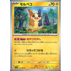 モルペコ 030/066 [U] SV5a 雷 ポケモンカードゲーム スカーレット&バイオレット 強化拡張パック クリムゾンヘイズ