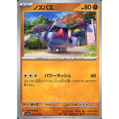 ノズパス 043/066 [C] SV5a 闘 ポケモンカードゲーム スカーレット&バイオレット 強化拡張パック クリムゾンヘイズ