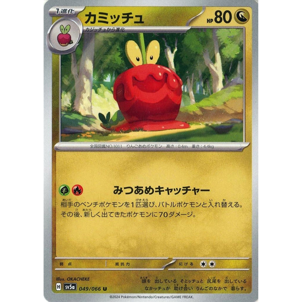 カミッチュ 049/066 [U] SV5a ドラゴン ポケモンカードゲーム スカーレット&バイオレット 強化拡張パック クリムゾンヘイズ