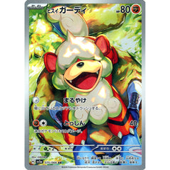 ヒスイ ガーディ (キラ仕様) 075/066 [AR] SV5a 闘 ポケモンカードゲーム スカーレット&バイオレット 強化拡張パック クリムゾンヘイズ