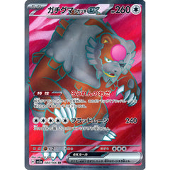 ガチグマ アカツキex (キラ仕様) 084/066 [SR] SV5a 無 ポケモンカードゲーム スカーレット&バイオレット 強化拡張パック クリムゾンヘイズ