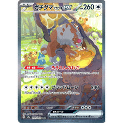 ガチグマ アカツキex (キラ仕様) 091/066 [SAR] SV5a 無 ポケモンカードゲーム スカーレット&バイオレット 強化拡張パック クリムゾンヘイズ