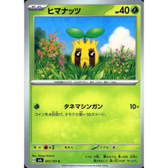 ヒマナッツ 001/101 [C] SV6 草 ポケモンカードゲーム スカーレット&バイオレット 拡張パック 変幻の仮面