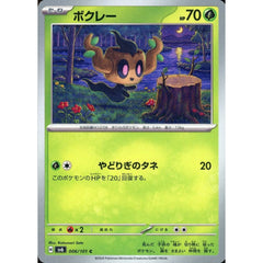 ボクレー 006/101 [C] SV6 草 ポケモンカードゲーム スカーレット&バイオレット 拡張パック 変幻の仮面