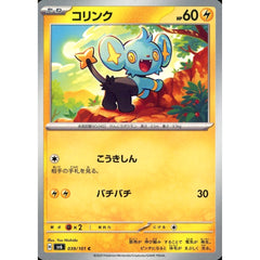 コリンク 039/101 [C] SV6 雷 ポケモンカードゲーム スカーレット&バイオレット 拡張パック 変幻の仮面