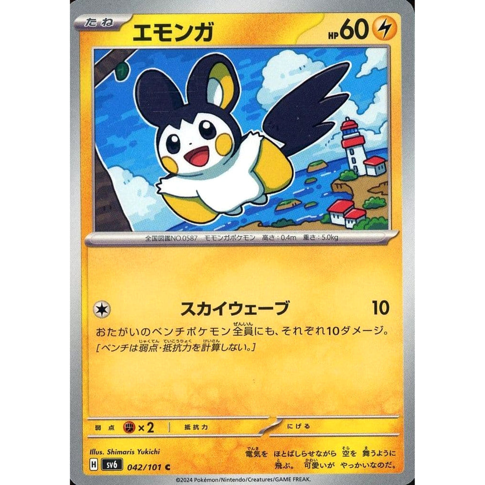 エモンガ 042/101 [C] SV6 雷 ポケモンカードゲーム スカーレット&バイオレット 拡張パック 変幻の仮面