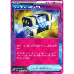 シークレットボックス (キラ仕様) 092/101 [ACE] SV6 グッズ ポケモンカードゲーム スカーレット&バイオレット 拡張パック 変幻の仮面