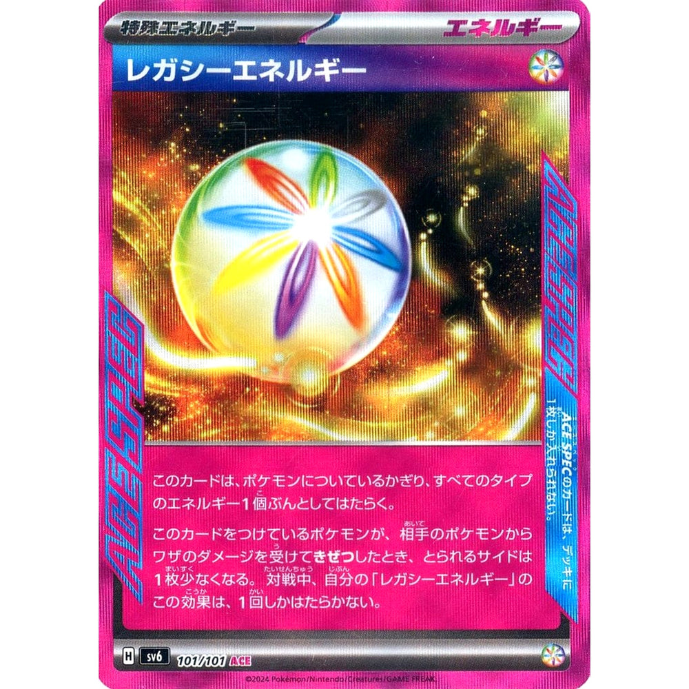 レガシーエネルギー (キラ仕様) 101/101 [ACE] SV6 特殊エネルギー ポケモンカードゲーム スカーレット&バイオレット 拡張パック 変幻の仮面