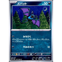 ズバット 027/064 [C] SV6a 悪 ポケモンカードゲーム スカーレット&バイオレット 強化拡張パック ナイトワンダラー