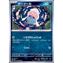 マーイーカ 033/064 [C] SV6a 悪 ポケモンカードゲーム スカーレット&バイオレット 強化拡張パック ナイトワンダラー