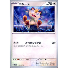 ニャース 048/064 [C] SV6a 無 ポケモンカードゲーム スカーレット&バイオレット 強化拡張パック ナイトワンダラー