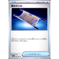 夜のタンカ 056/064 [U] SV6a グッズ ポケモンカードゲーム スカーレット&バイオレット 強化拡張パック ナイトワンダラー