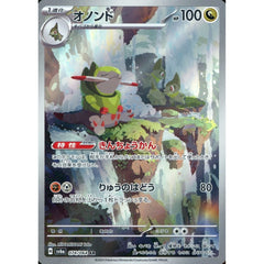オノンド (キラ仕様) 074/064 [AR] SV6a ドラゴン ポケモンカードゲーム スカーレット&バイオレット 強化拡張パック ナイトワンダラー
