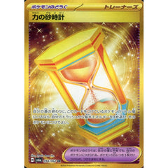力の砂時計 (キラ仕様) 094/064 [UR] SV6a グッズ ポケモンカードゲーム スカーレット&バイオレット 強化拡張パック ナイトワンダラー
