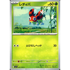 レディバ 001/102 [C] SV7 草 ポケモンカードゲーム スカーレット&バイオレット 拡張パック ステラミラクル