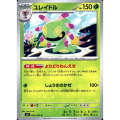 ユレイドル 004/102 [U] SV7 草 ポケモンカードゲーム スカーレット&バイオレット 拡張パック ステラミラクル