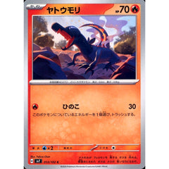 ヤトウモリ 013/102 [C] SV7 炎 ポケモンカードゲーム スカーレット&バイオレット 拡張パック ステラミラクル