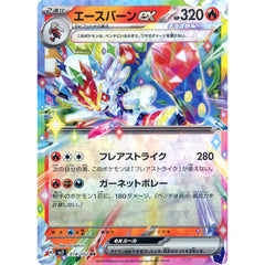 エースバーンex (キラ仕様) 018/102 [RR] SV7 炎 ポケモンカードゲーム スカーレット&バイオレット 拡張パック ステラミラクル