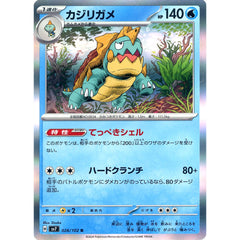 カジリガメ (キラ仕様) 026/102 [R] SV7 水 ポケモンカードゲーム スカーレット&バイオレット 拡張パック ステラミラクル