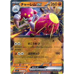 チャーレムex (キラ仕様) 054/102 [RR] SV7 闘 ポケモンカードゲーム スカーレット&バイオレット 拡張パック ステラミラクル