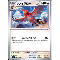 ファイアロー 085/102 [U] SV7 無 ポケモンカードゲーム スカーレット&バイオレット 拡張パック ステラミラクル