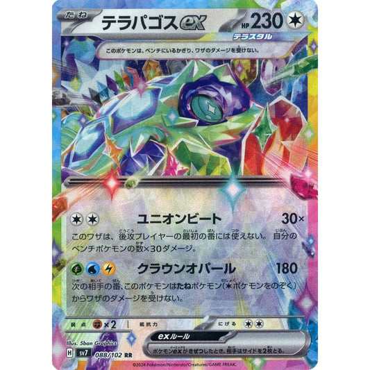 テラパゴスex (キラ仕様) 088/102 [RR] SV7 無 ポケモンカードゲーム スカーレット&バイオレット 拡張パック ステラミラクル