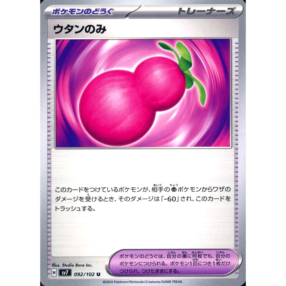 ウタンのみ 092/102 [U] SV7 グッズ ポケモンカードゲーム スカーレット&バイオレット 拡張パック ステラミラクル