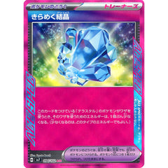 きらめく結晶 (キラ仕様) 094/102 [ACE] SV7 グッズ ポケモンカードゲーム スカーレット&バイオレット 拡張パック ステラミラクル