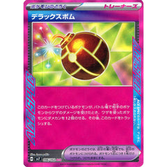 デラックスボム (キラ仕様) 096/102 [ACE] SV7 グッズ ポケモンカードゲーム スカーレット&バイオレット 拡張パック ステラミラクル