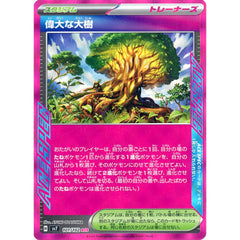偉大な大樹 (キラ仕様) 101/102 [ACE] SV7 スタジアム ポケモンカードゲーム スカーレット&バイオレット 拡張パック ステラミラクル
