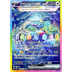 テラパゴスex (キラ仕様) 130/102 [SAR] SV7 無 ポケモンカードゲーム スカーレット&バイオレット 拡張パック ステラミラクル