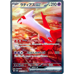 ラティアスex (キラ仕様) 087/064 [SAR] SV7a 超 ポケモンカードゲーム スカーレット&バイオレット 強化拡張パック 楽園ドラゴーナ