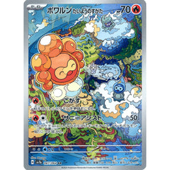 ポワルン たいようのすがた (キラ仕様) 067/064 [AR] SV7a 炎 ポケモンカードゲーム スカーレット&バイオレット 強化拡張パック 楽園ドラゴーナ