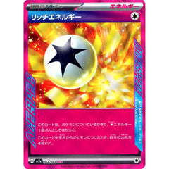リッチエネルギー (キラ仕様) 064/064 [ACE] SV7a 特殊エネルギー ポケモンカードゲーム スカーレット&バイオレット 強化拡張パック 楽園ドラゴーナ