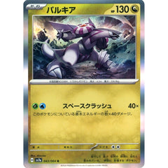 パルキア (キラ仕様) 043/064 [R] SV7a ドラゴン ポケモンカードゲーム スカーレット&バイオレット 強化拡張パック 楽園ドラゴーナ