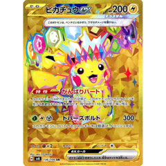 ピカチュウex (キラ仕様) 136/106 [UR] SV8 雷 ポケモンカードゲーム スカーレット&バイオレット 拡張パック 超電ブレイカー