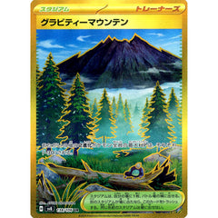 グラビティーマウンテン (キラ仕様) 138/106 [UR] SV8 スタジアム ポケモンカードゲーム スカーレット&バイオレット 拡張パック 超電ブレイカー