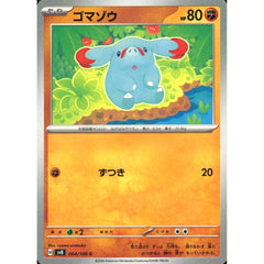 ゴマゾウ 064/106 [C] SV8 闘 ポケモンカードゲーム スカーレット&バイオレット 拡張パック 超電ブレイカー