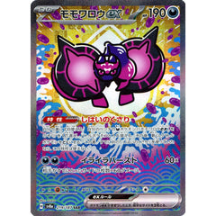 モモワロウex (キラ仕様) 219/187 [SAR] SV8a 悪 ポケモンカードゲーム スカーレット&バイオレット ハイクラスパック テラスタルフェスex