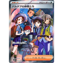 パルデアの仲間たち (キラ仕様) 195/187 [SR] SV8a サポート ポケモンカードゲーム スカーレット&バイオレット ハイクラスパック テラスタルフェスex