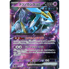 テツノカシラex (キラ仕様) 078/187 [RR] SV8a 超 ポケモンカードゲーム スカーレット&バイオレット ハイクラスパック テラスタルフェスex