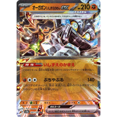 オーガポン いしずえのめんex (キラ仕様) 091/187 [RR] SV8a 闘 ポケモンカードゲーム スカーレット&バイオレット ハイクラスパック テラスタルフェスex